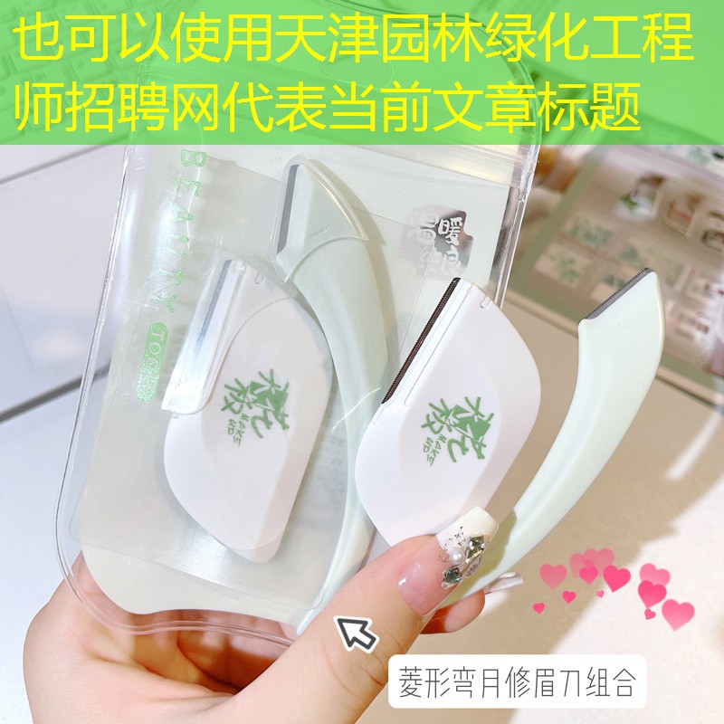 天津园林绿化工程师招聘网