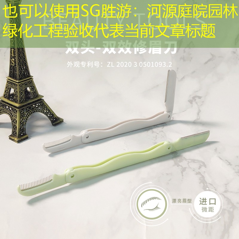 河源庭院园林绿化工程验收